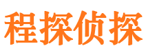 武侯市私家侦探